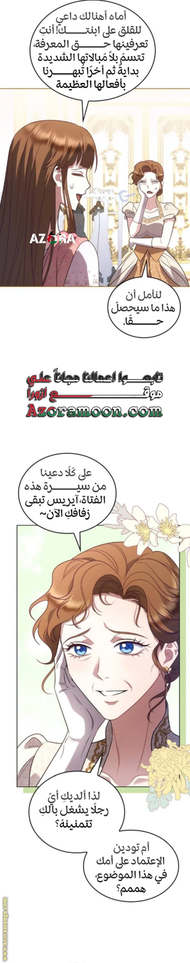 Read In The Name Of Special Contract Marriage AR Manga Online