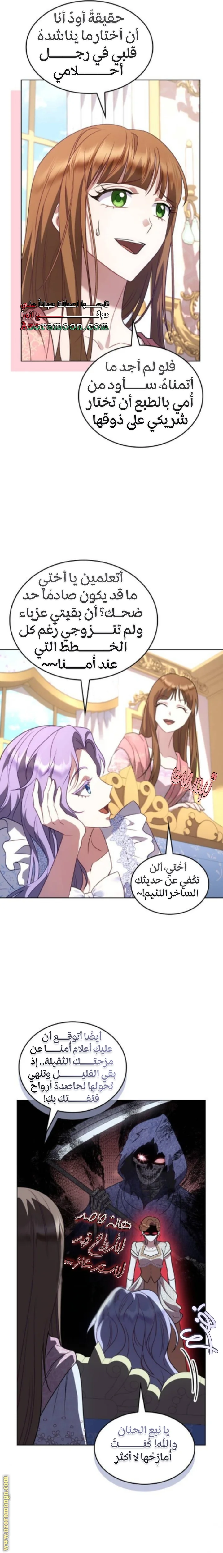 Read In The Name Of Special Contract Marriage AR Manga Online