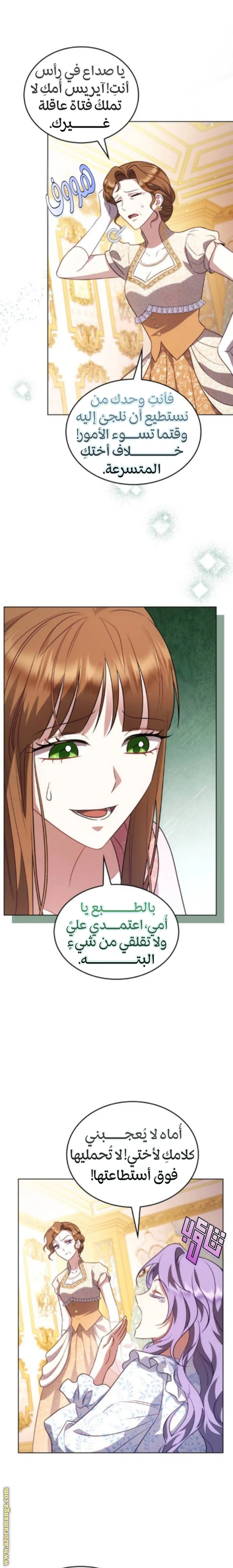 Read In The Name Of Special Contract Marriage AR Manga Online