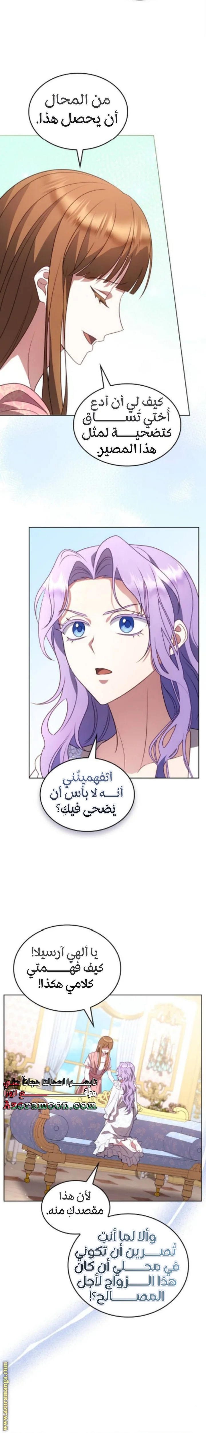 Read In The Name Of Special Contract Marriage AR Manga Online