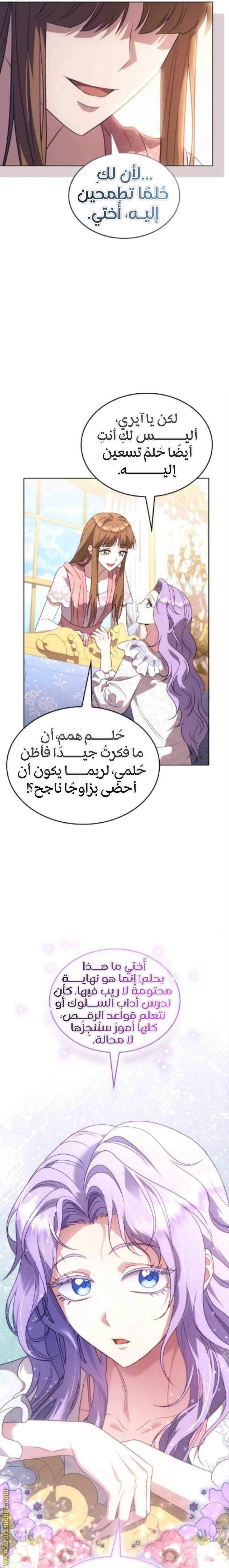 Read In The Name Of Special Contract Marriage AR Manga Online