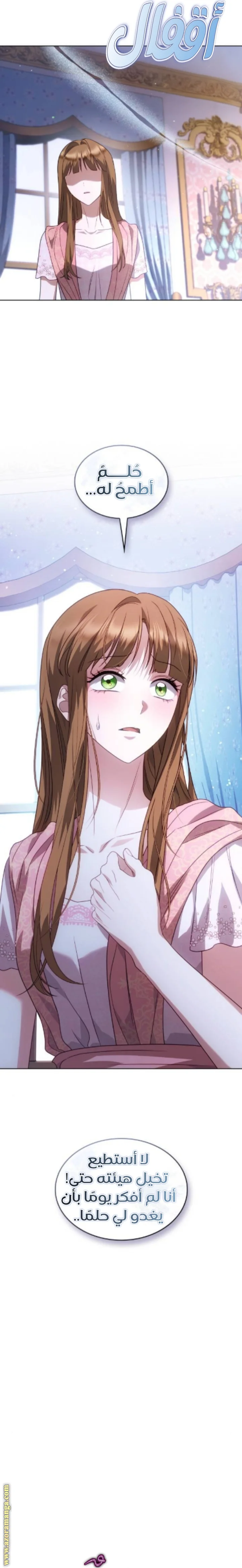 Read In The Name Of Special Contract Marriage AR Manga Online