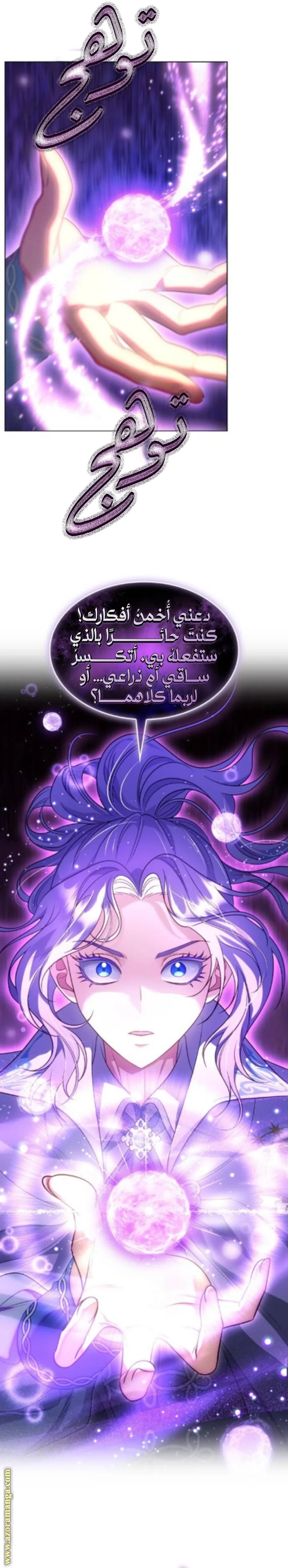 Read In The Name Of Special Contract Marriage AR Manga Online