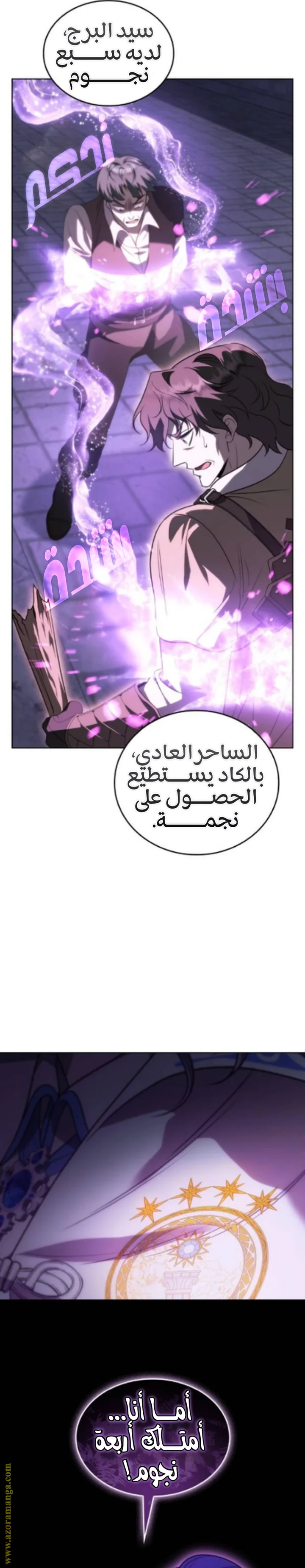 Read In The Name Of Special Contract Marriage AR Manga Online
