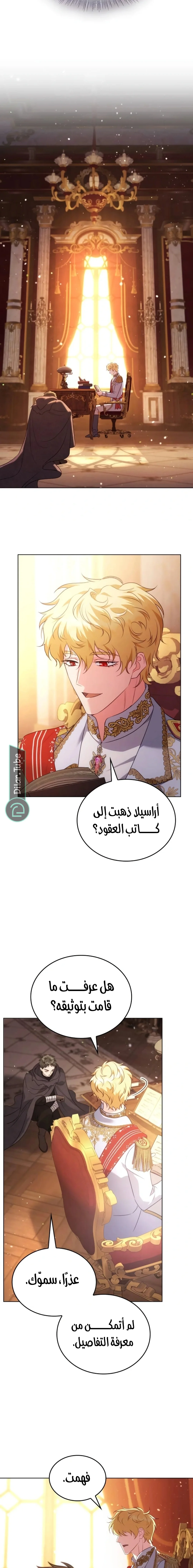 Read In The Name Of Special Contract Marriage AR Manga Online