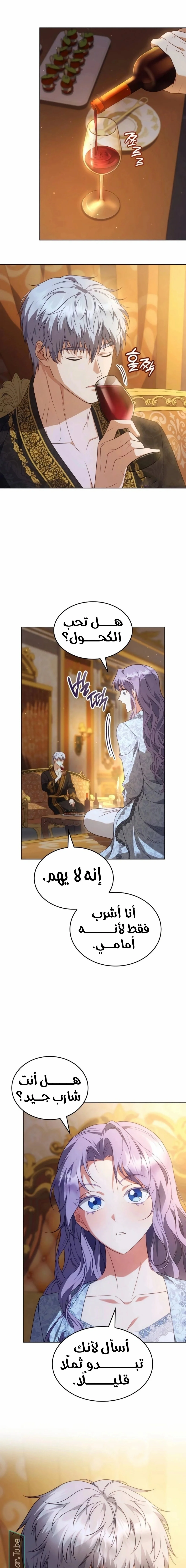Read In The Name Of Special Contract Marriage AR Manga Online