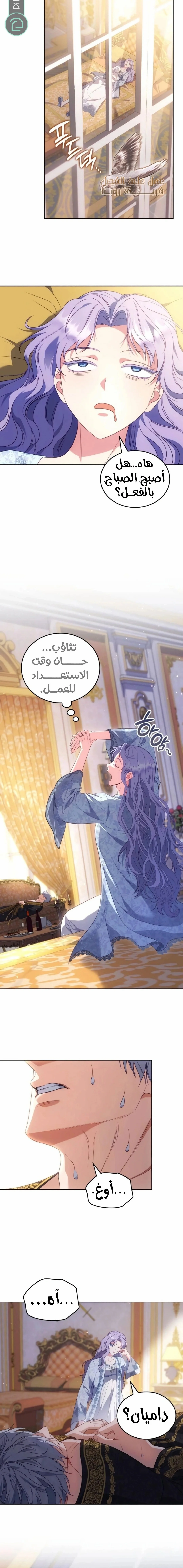 Read In The Name Of Special Contract Marriage AR Manga Online