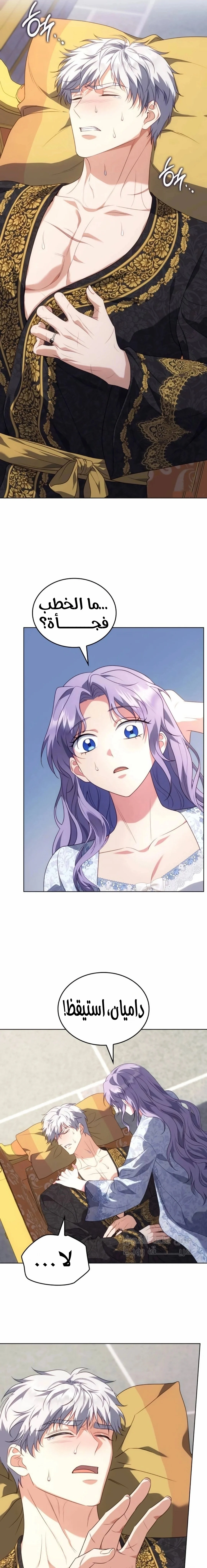 Read In The Name Of Special Contract Marriage AR Manga Online