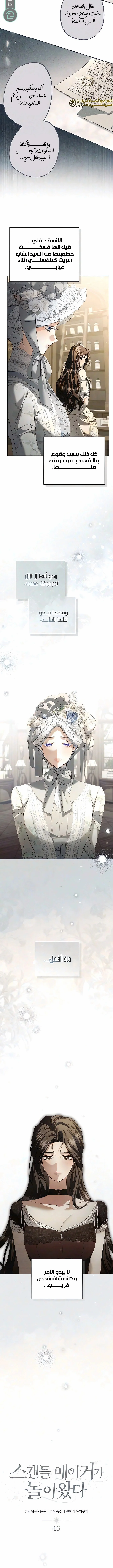 Read In The Name Of Special Contract Marriage AR Manga Online