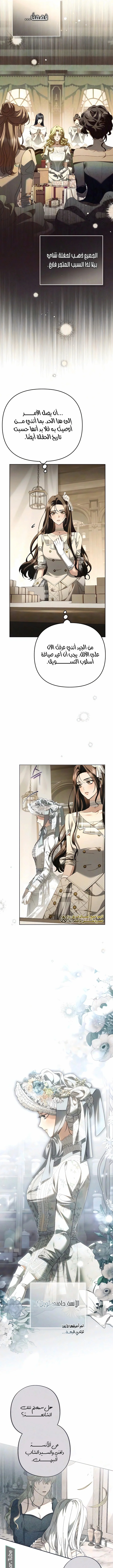 Read In The Name Of Special Contract Marriage AR Manga Online