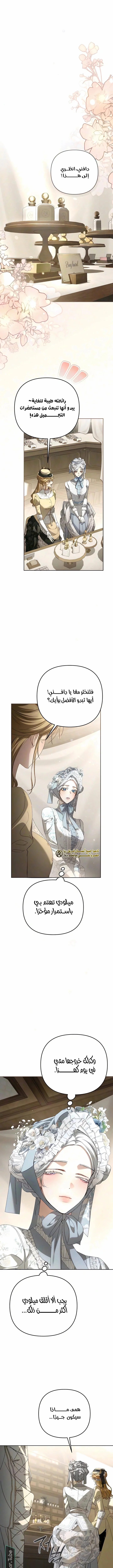 Read In The Name Of Special Contract Marriage AR Manga Online
