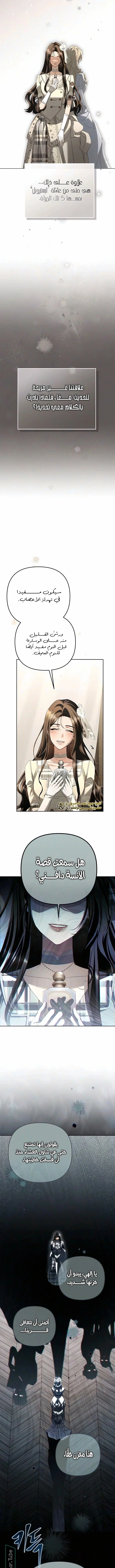 Read In The Name Of Special Contract Marriage AR Manga Online
