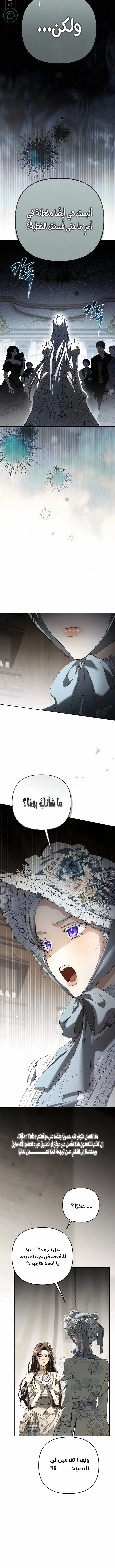 Read In The Name Of Special Contract Marriage AR Manga Online