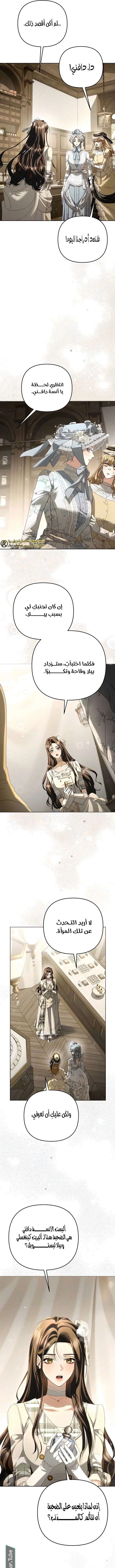 Read In The Name Of Special Contract Marriage AR Manga Online