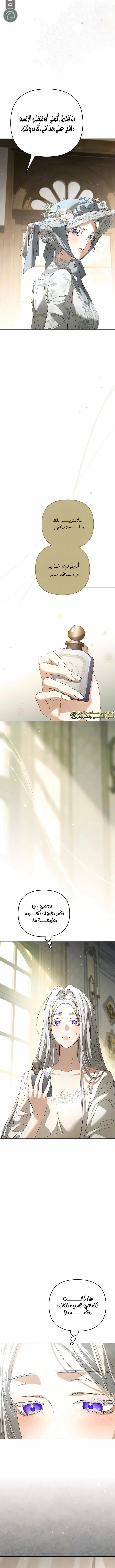 Read In The Name Of Special Contract Marriage AR Manga Online