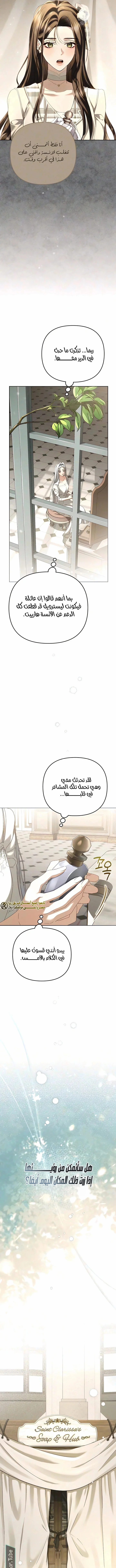 Read In The Name Of Special Contract Marriage AR Manga Online