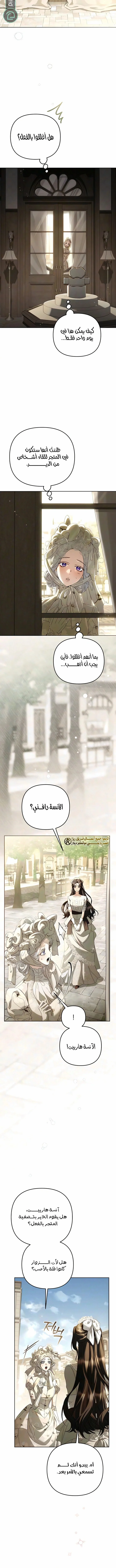 Read In The Name Of Special Contract Marriage AR Manga Online