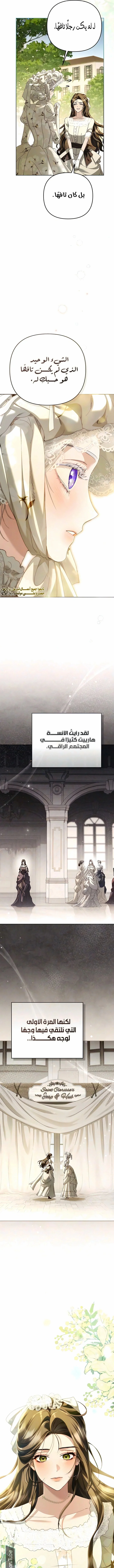Read In The Name Of Special Contract Marriage AR Manga Online