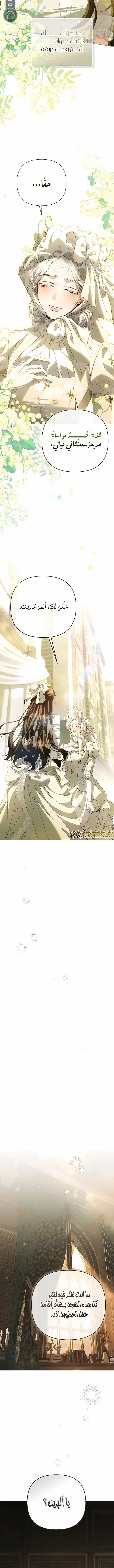 Read In The Name Of Special Contract Marriage AR Manga Online