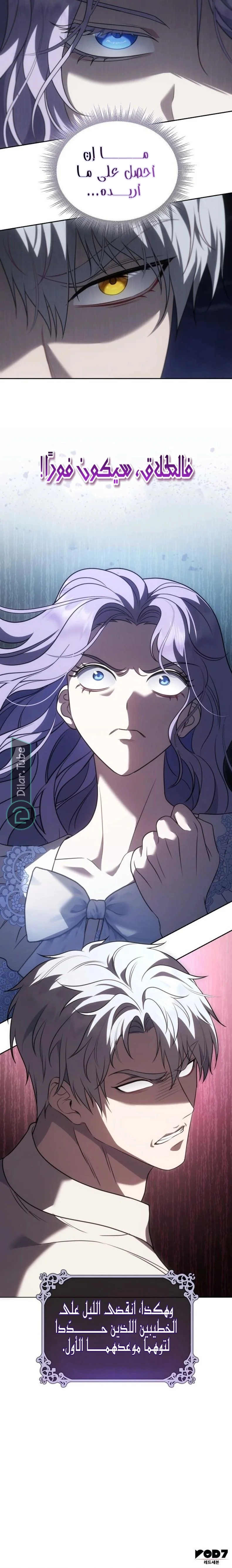 Read In The Name Of Special Contract Marriage AR Manga Online