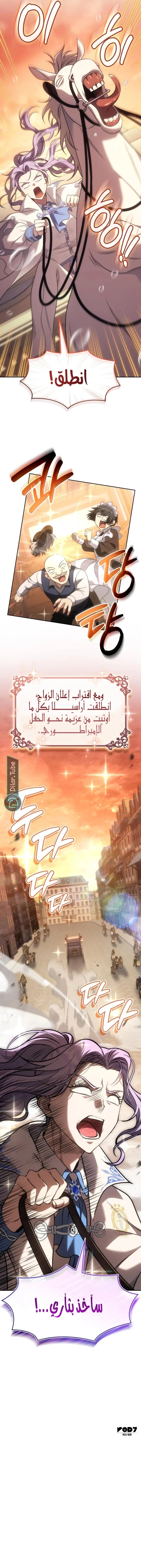 Read In The Name Of Special Contract Marriage AR Manga Online
