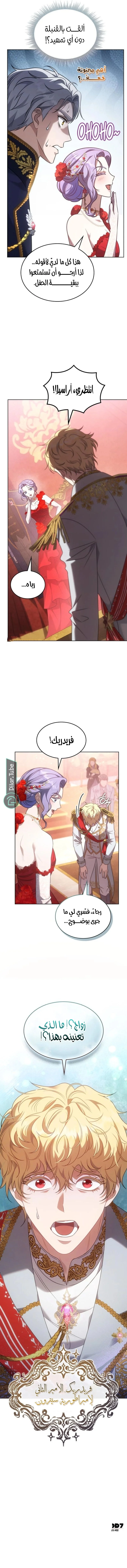 Read In The Name Of Special Contract Marriage AR Manga Online