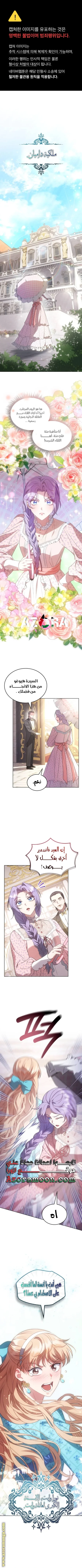 Read In The Name Of Special Contract Marriage AR Manga Online