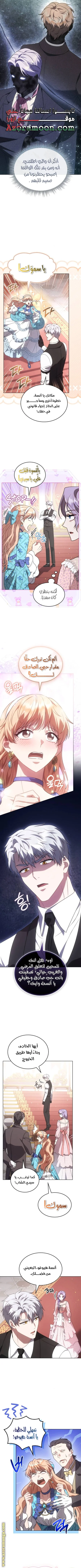 Read In The Name Of Special Contract Marriage AR Manga Online