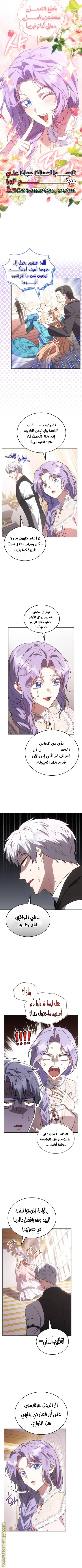 Read In The Name Of Special Contract Marriage AR Manga Online
