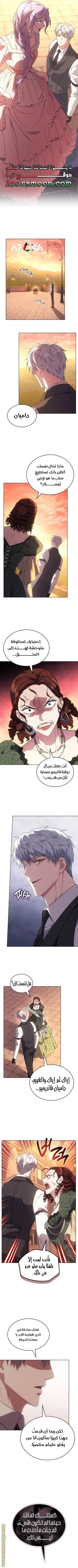 Read In The Name Of Special Contract Marriage AR Manga Online