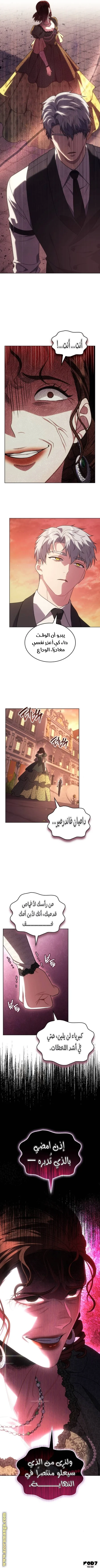 Read In The Name Of Special Contract Marriage AR Manga Online