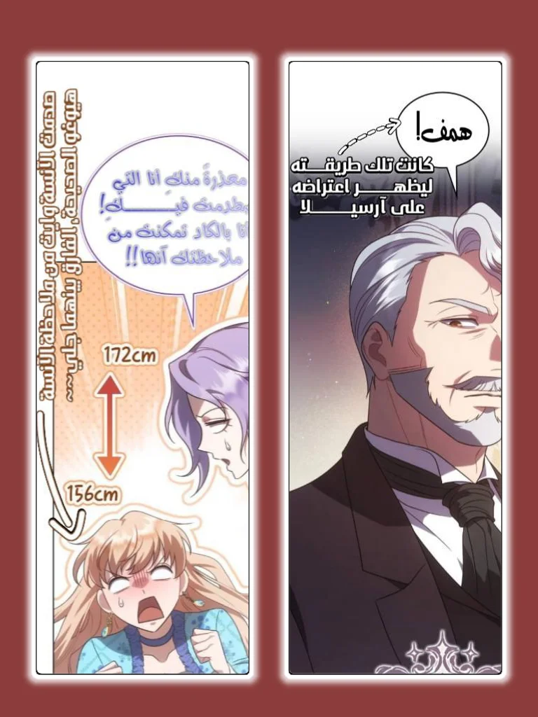 Read In The Name Of Special Contract Marriage AR Manga Online