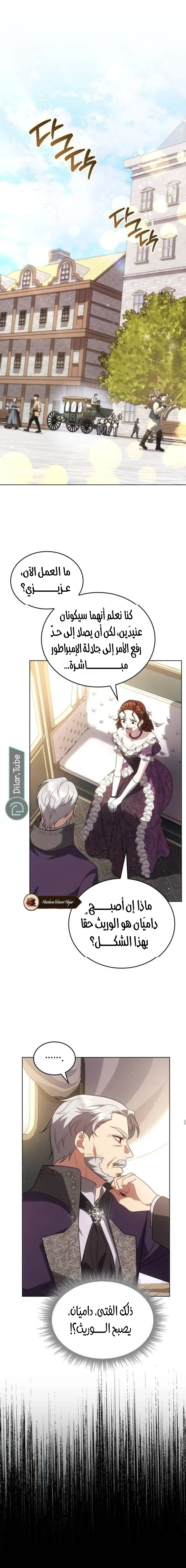 Read In The Name Of Special Contract Marriage AR Manga Online