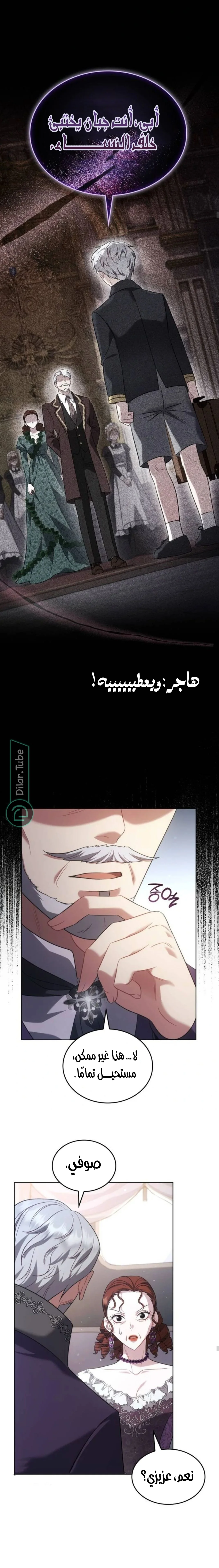 Read In The Name Of Special Contract Marriage AR Manga Online