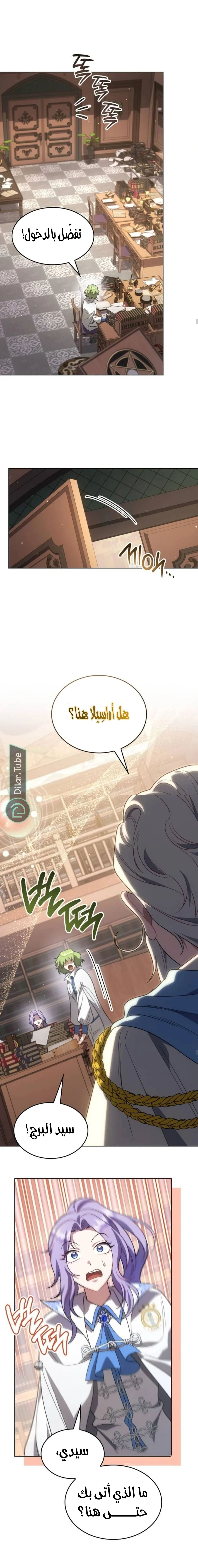 Read In The Name Of Special Contract Marriage AR Manga Online