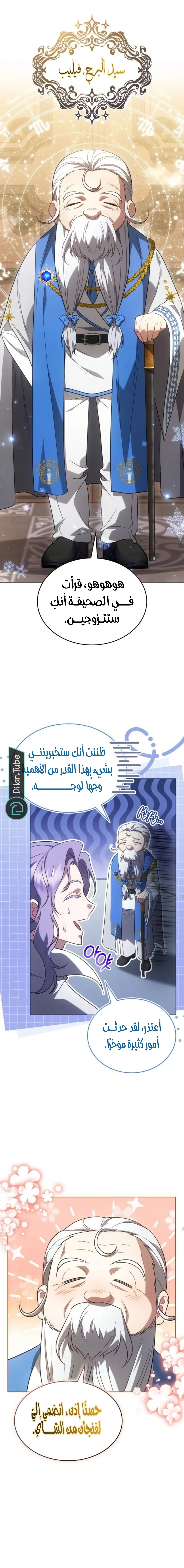 Read In The Name Of Special Contract Marriage AR Manga Online