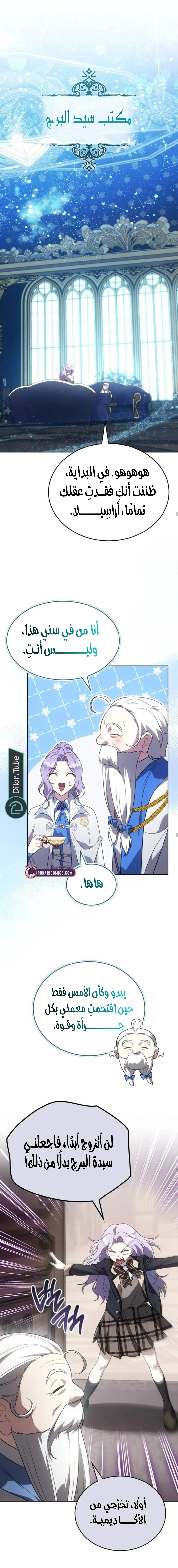 Read In The Name Of Special Contract Marriage AR Manga Online