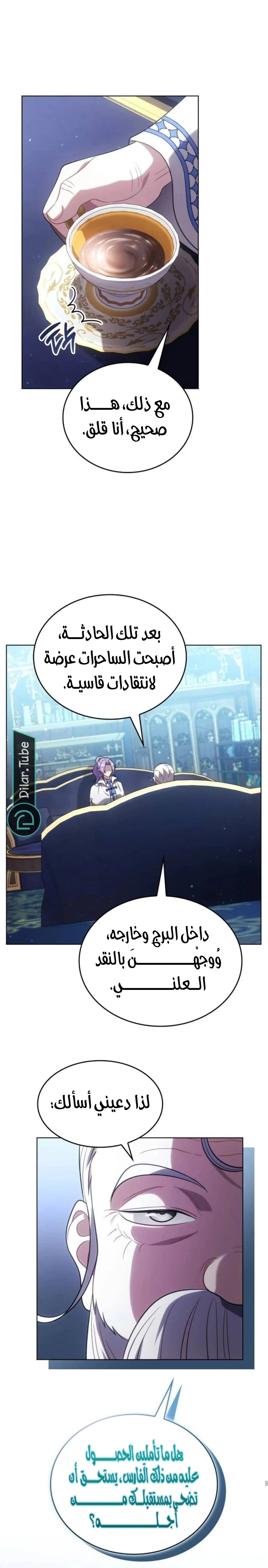 Read In The Name Of Special Contract Marriage AR Manga Online