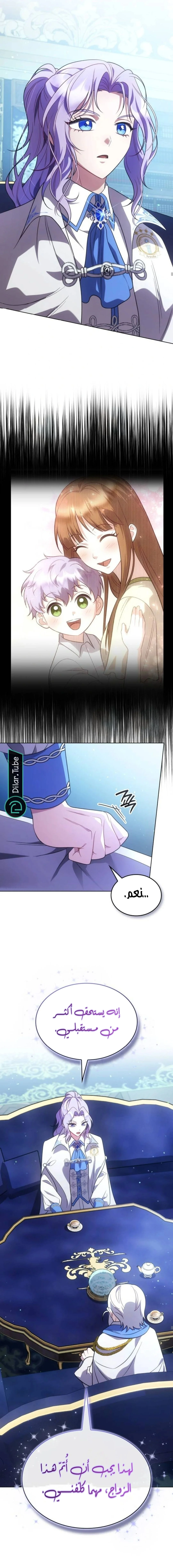 Read In The Name Of Special Contract Marriage AR Manga Online