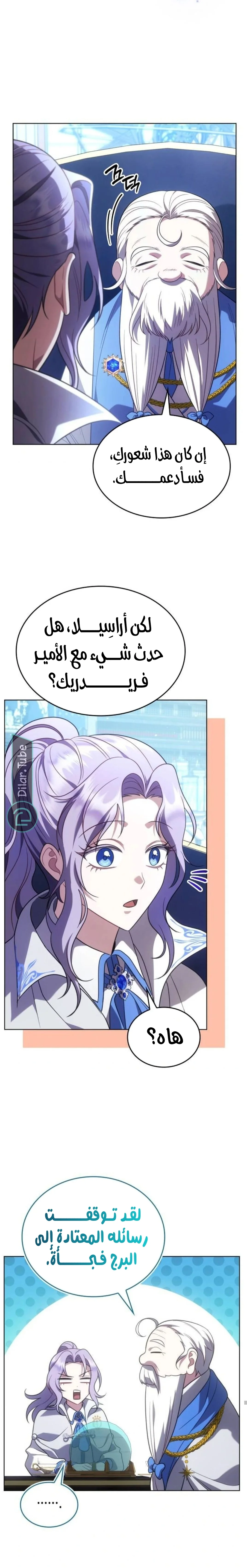 Read In The Name Of Special Contract Marriage AR Manga Online