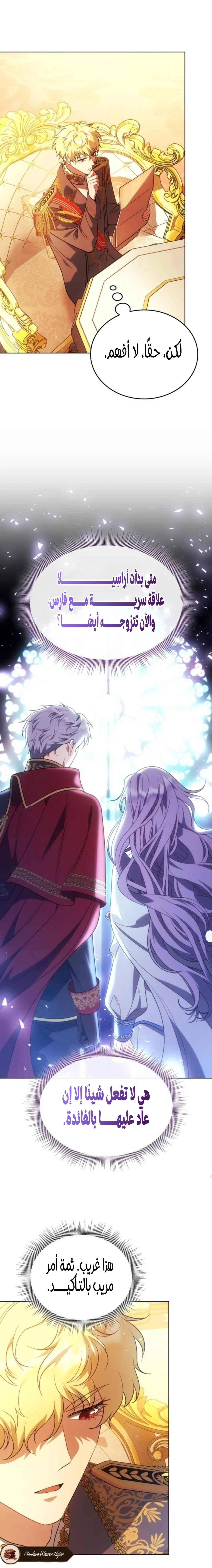 Read In The Name Of Special Contract Marriage AR Manga Online
