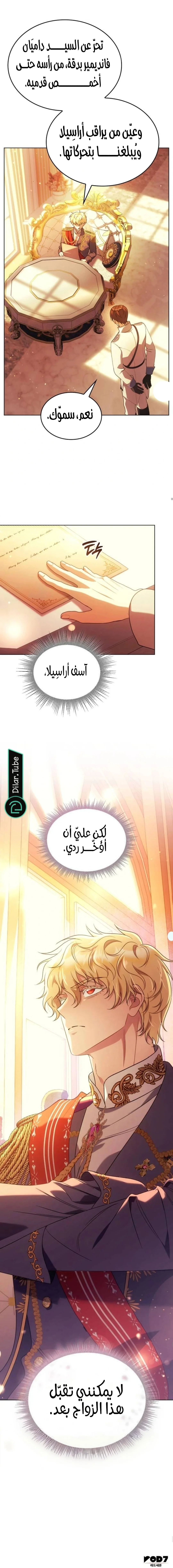 Read In The Name Of Special Contract Marriage AR Manga Online