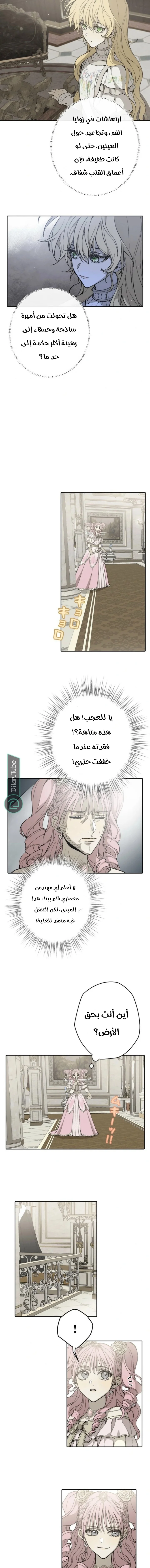 Read In the Ice Emperor’s Birdcage AR Manga Online