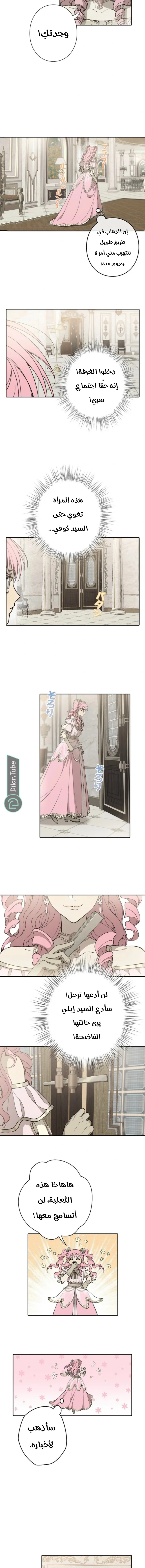 Read In the Ice Emperor’s Birdcage AR Manga Online