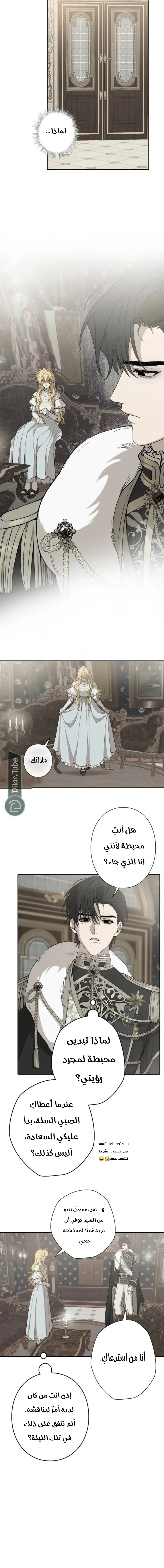 Read In the Ice Emperor’s Birdcage AR Manga Online
