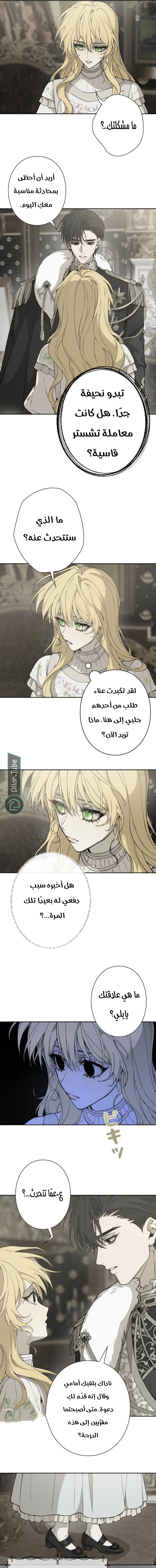 Read In the Ice Emperor’s Birdcage AR Manga Online