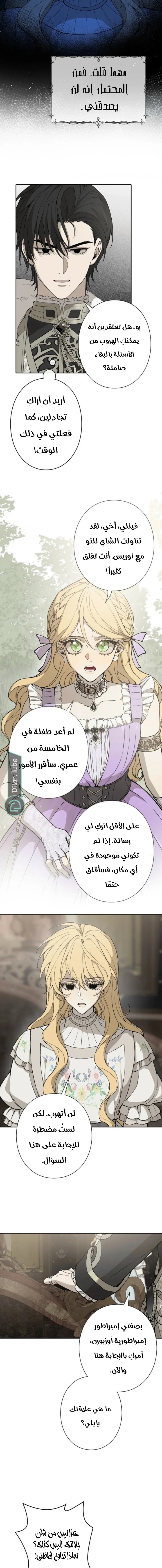 Read In the Ice Emperor’s Birdcage AR Manga Online