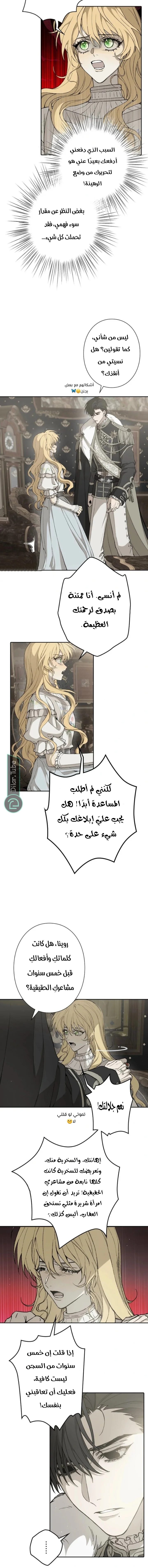 Read In the Ice Emperor’s Birdcage AR Manga Online