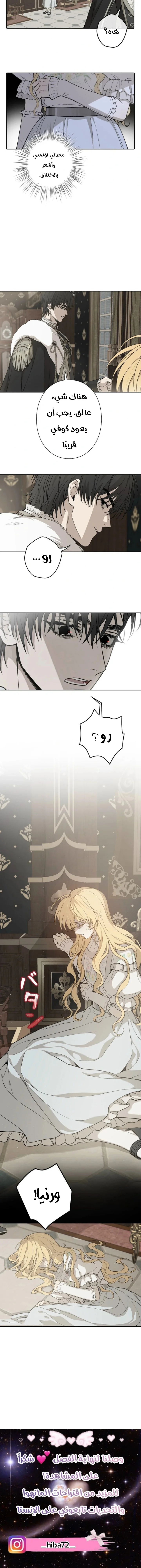 Read In the Ice Emperor’s Birdcage AR Manga Online