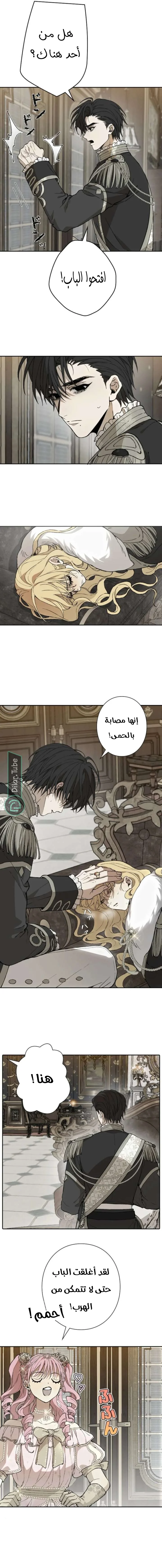 Read In the Ice Emperor’s Birdcage AR Manga Online